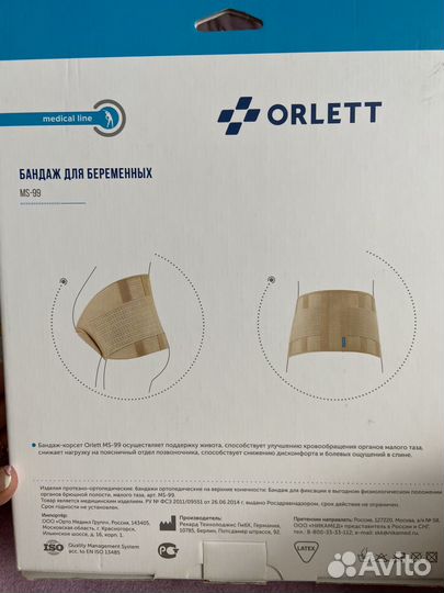 Бандаж для беременных orlett ms-99