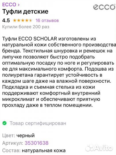 Школьные ботинки ecco для мальчика