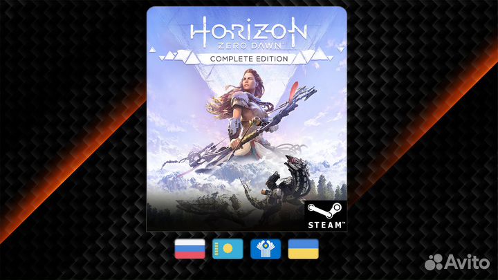 Horizon Zero Dawn Complete Edition (Steam)