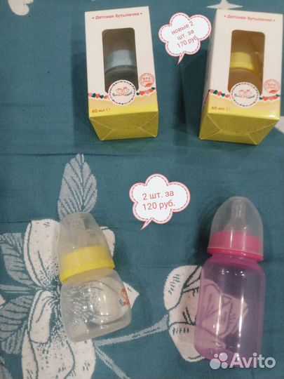 Детские антиколиковые бутылочки для кормления