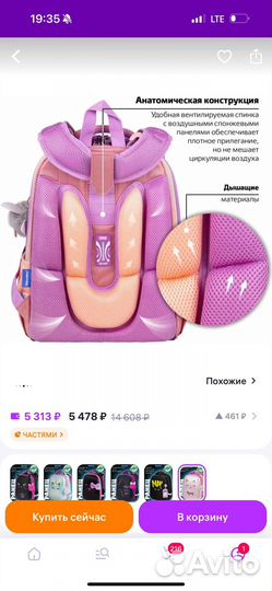 Рюкзак для девочки