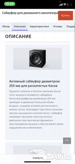 Домашний Сабвуфер SA - CS9 Sony