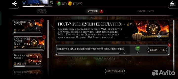 Связь с консолью
