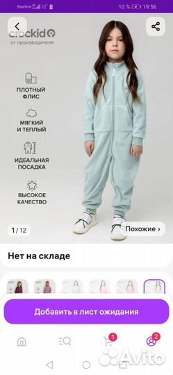Флисовый комбинезон 86-92 Crockid