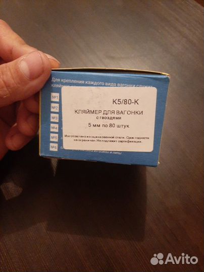 Кляймер №5