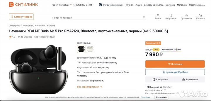 Беспроводные наушники realme buds air 5 pro