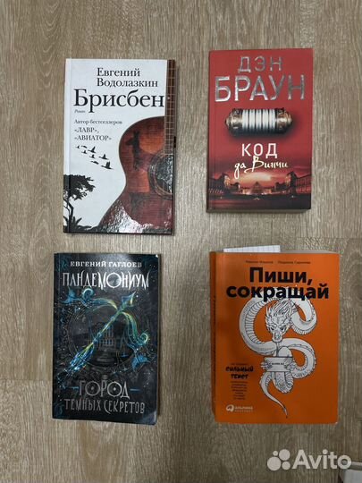 Бизнес книги и художественная литература