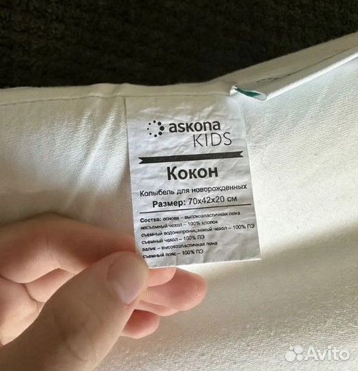 Кокон для новорожденных Аскона