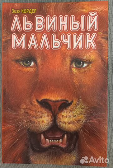 Книги для детей. 2