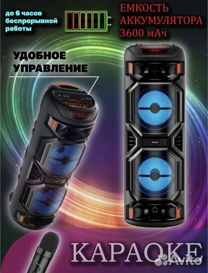 Колонка с микрофоном ZQS8221 большая караоке