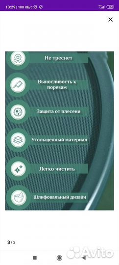 Разделочная доска на подставке