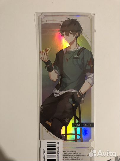 Honkai star rail додо билет Дань Хэн без промокода