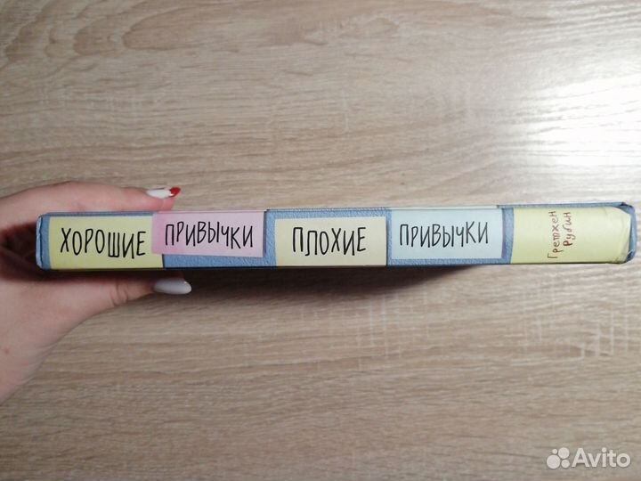 Книга Г. Рубин 