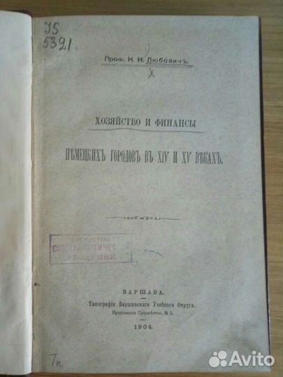 Старинные антикварные книги