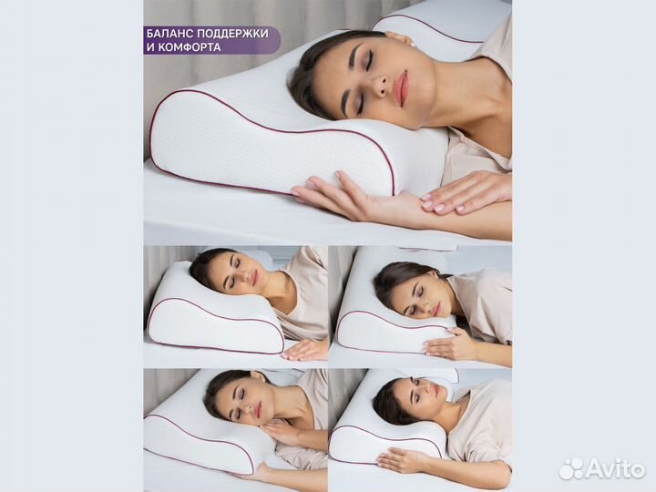 Ортопедическая подушка для сна с эффектом памяти