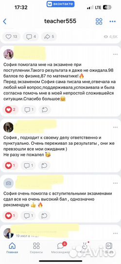 Помощь вступительные экзамены в вуз/онлайн