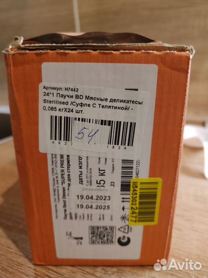 Кошачий корм Best Dinner для стерилизованых