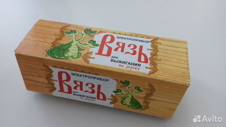 Выжигательный аппарат Вязь