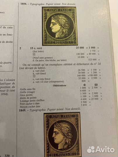 Каталог марок Франция 2011 Yvert&Tellier