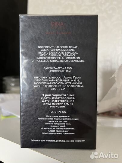 Dina Parfums Dagger