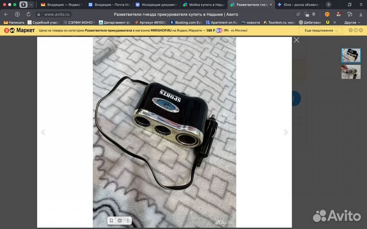 Разветвители гнезда прикуривателя