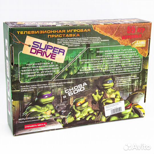 Игровая приставка sega Черепашки Ниндзя 55 игр