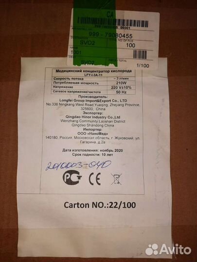 Концентратор кислорода