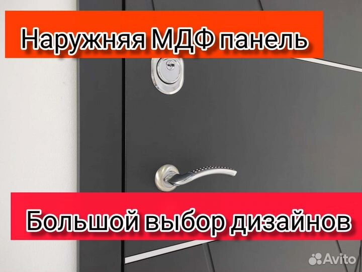 Дверь входная