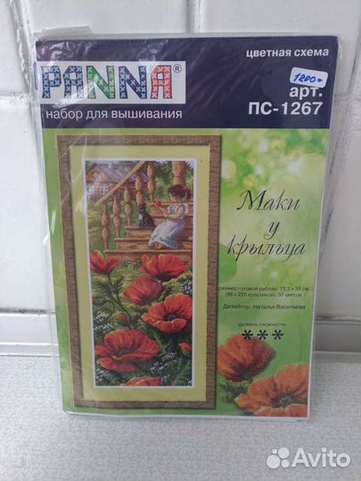 Набор для вышивания крестом panna