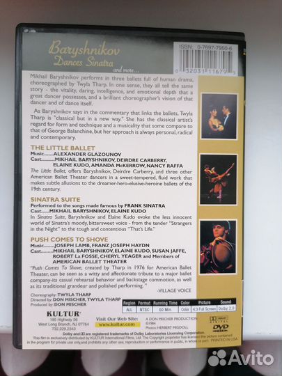 DVD Baryshnikov Dances Sinatra Михаил Барышников