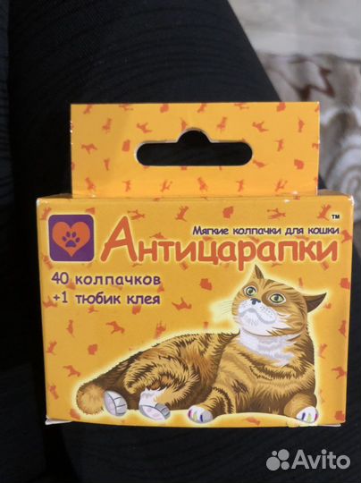 Антицарапки