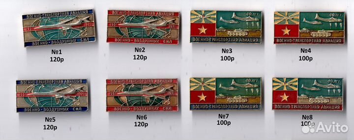 Значки Авиация