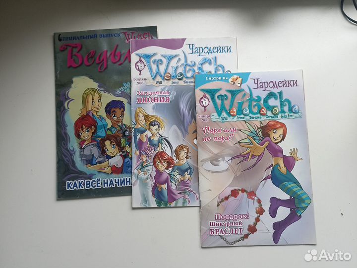 Журналы Ведьмы Witch