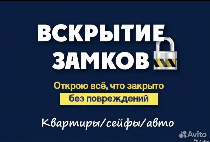 Срочное вскрытие замков,установка замков 24/7
