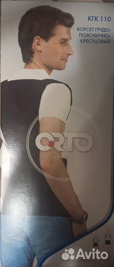 Корсет для позвоночника