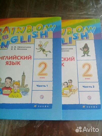 Учебники 2 класс 2 части