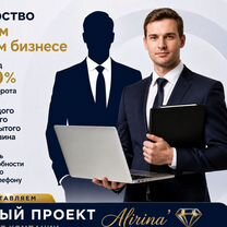 Красивый бизнес.Мы ищем партнёра, Южно-Сахалинск