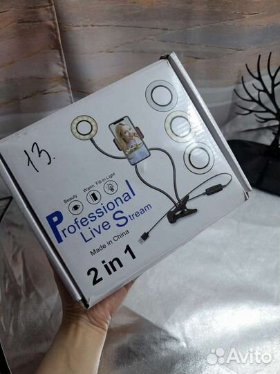 Новая кольцевая лампа