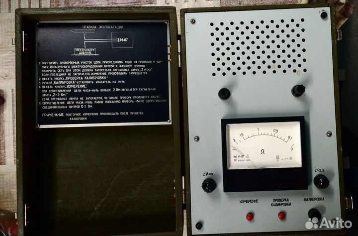 Электроизмерительные приборы