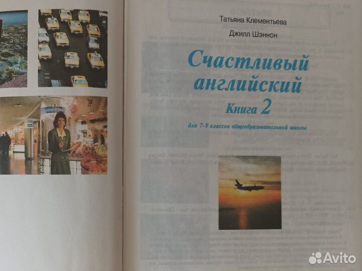 Хэппи инглиш Счастливый английский 2 Клементьева