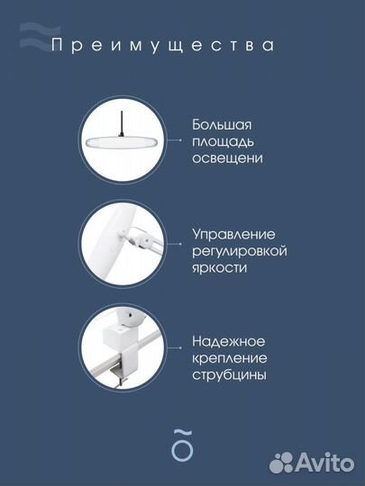 Бестеневая лампа