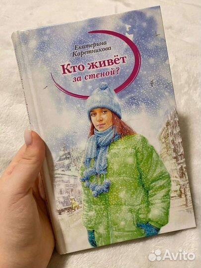 Кто живёт за стеной 