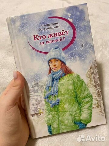 Кто живёт за стеной 