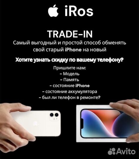 iPhone 15 Plus, 512 ГБ