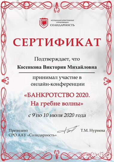 Банкротство физических лиц