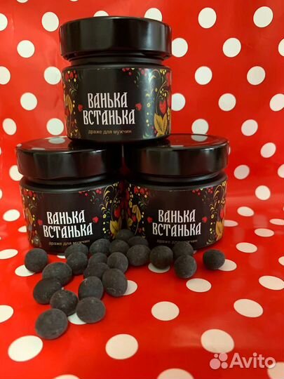 Волшебные конфеты для мужчин и женщин