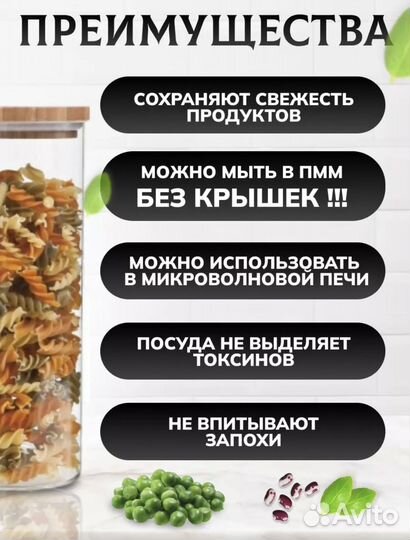 Набор баночек для хранения