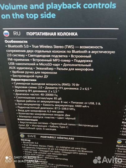 Блютуз колонка с радио