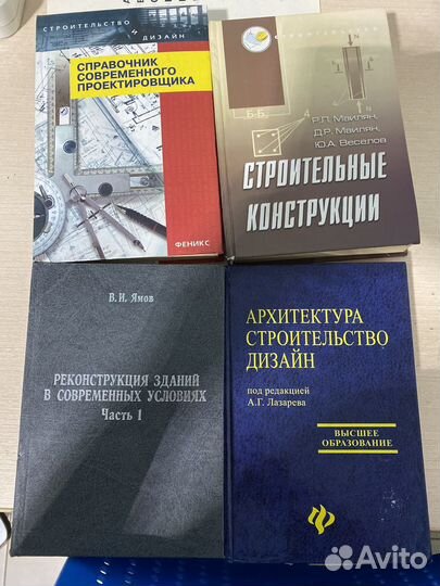 Книги по строительству