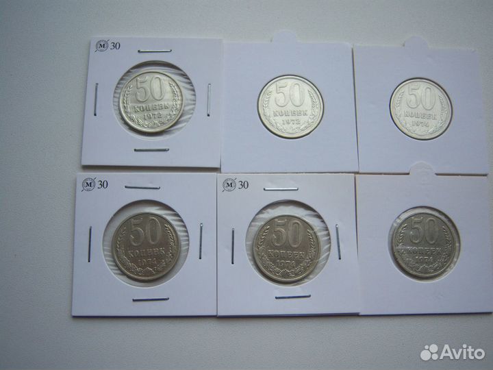 50 копеек СССР